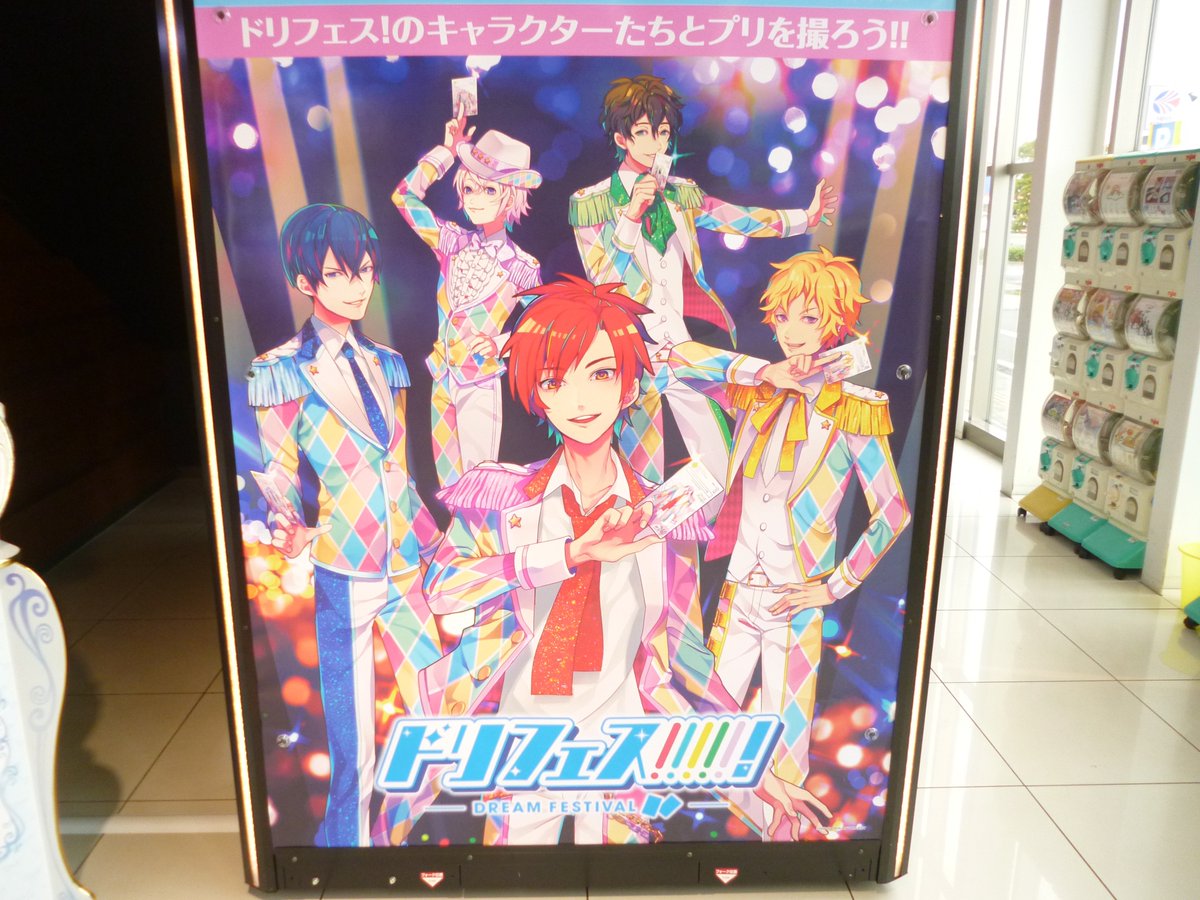 Tac Koriyama در توییتر アーケード プリクラcharapot 2 5次元アイドル応援プロジェクト ドリフェス 本日からフレーム配信開始です アイドル達とプリクラを撮れますよ ぜお越しください ドリフェス タイトーアミューズメントシティ郡山店