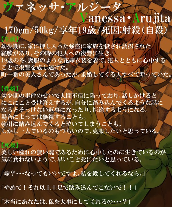 花嫁の葬列のtwitterイラスト検索結果