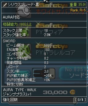 Rac シリウスブレード 黒とソードブレイカー試作のレシピとステータス概要