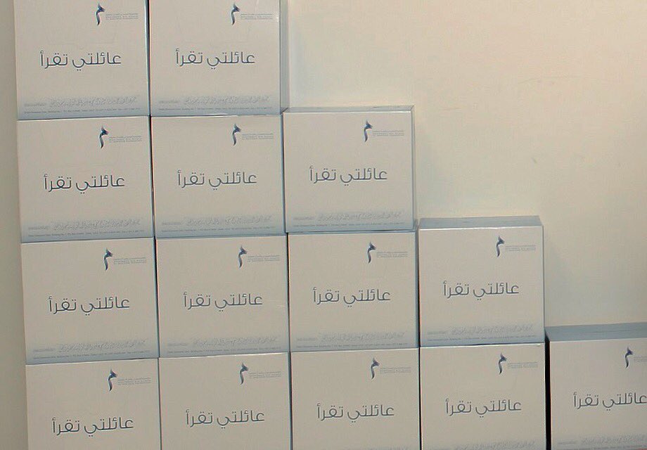 تتلخَّص مبادرة #عائلتي_تقرأ في تخصيص حزمٍ معرفيَّةٍ تضمُّ باقةً من الكتب القيمة نالت نجاحاً عالميّاً#أمة_تقرأ #دبي