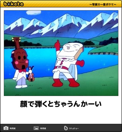 ポイポイ速報 ボケて ポイポイ速報 歴代 ボケて の最高傑作と思われる作品挙げてけ T Co B2beweq1k7