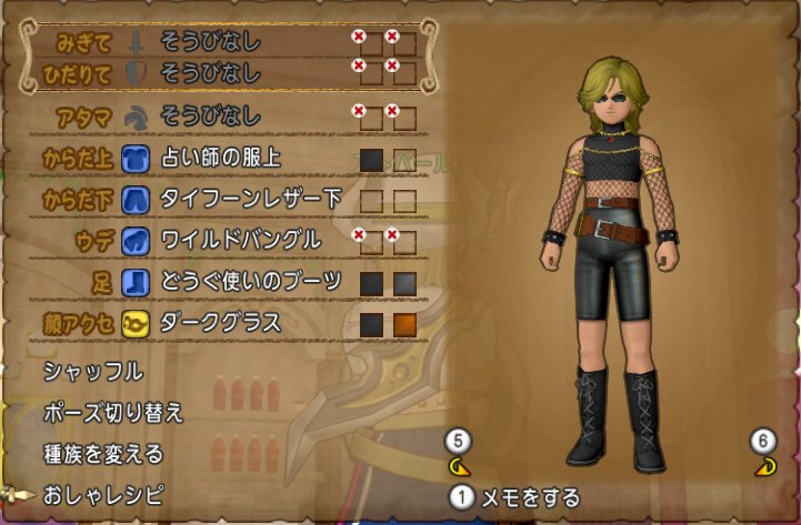 ロキーヌ アトバール Sur Twitter 占い師の服上のkbtit感よ Dq10