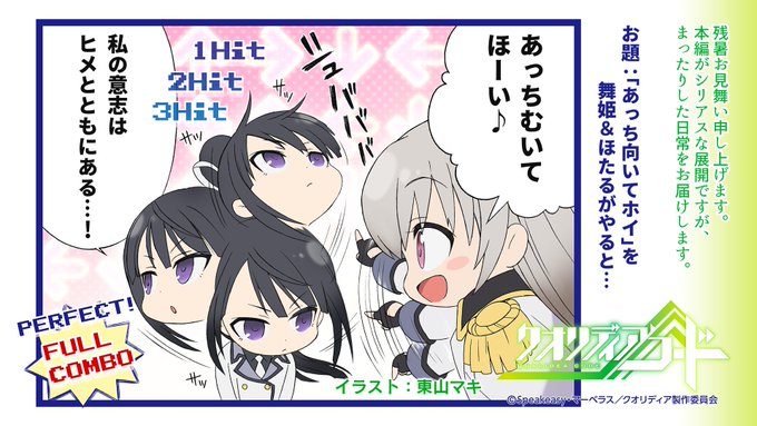 アニメ クオリディア コード Qualideacode 16年08月 Page 4 Twilog