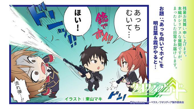 アニメ クオリディア コード Qualideacode 16年08月 Page 4 Twilog アニメ クオリディア コード Qualideacode 16年08月 Page 4 Twilog