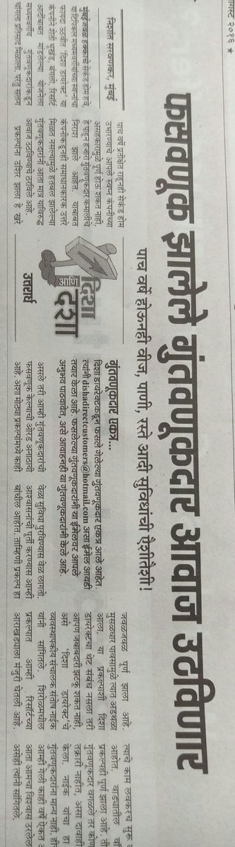 KiritSomaiya's tweet photo. #DishaDirect Fraud I have already taken up the issue with authorities Send your complaints kiritsomaiya@gmail.com https://t.co/vkg0w8lvaZ