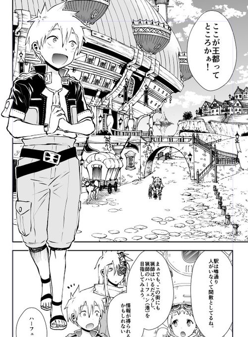 険持ちよ Rpg不動産 アニメ化 Chiyokenmotsu さんのマンガ一覧 3ページ ツイコミ 仮 険持ちよ Rpg不動産 アニメ化 Chiyokenmotsu さんのマンガ一覧 3ページ ツイコミ 仮