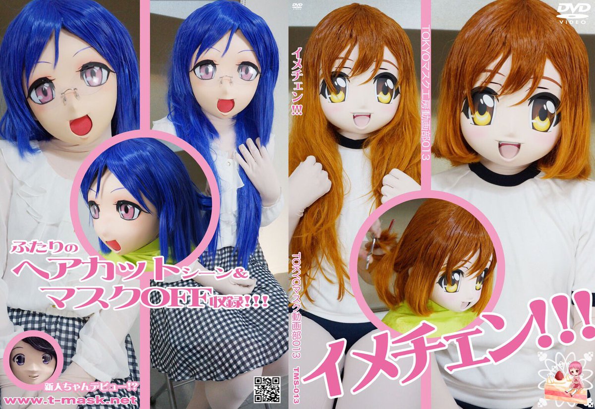 Uzivatel Tokyomask Na Twitteru コミックマーケット90より販売の動画部最新作 ホームページにて販売してます T Co Xm8kntzfu7 Uzivatel Tokyomask Na Twitteru コミックマーケット90より販売の動画部最新作 ホームページにて販売してます T Co Xm8kntzfu7