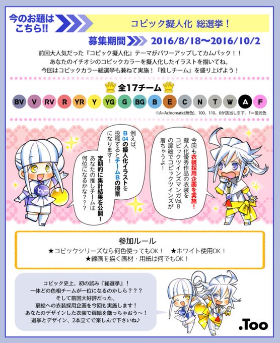 コピック開発担当 ツインズ跡地 Copic Twins さんのマンガ一覧 いいね順 ツイコミ 仮 コピック開発担当 ツインズ跡地 Copic Twins さんのマンガ一覧 いいね順 ツイコミ 仮