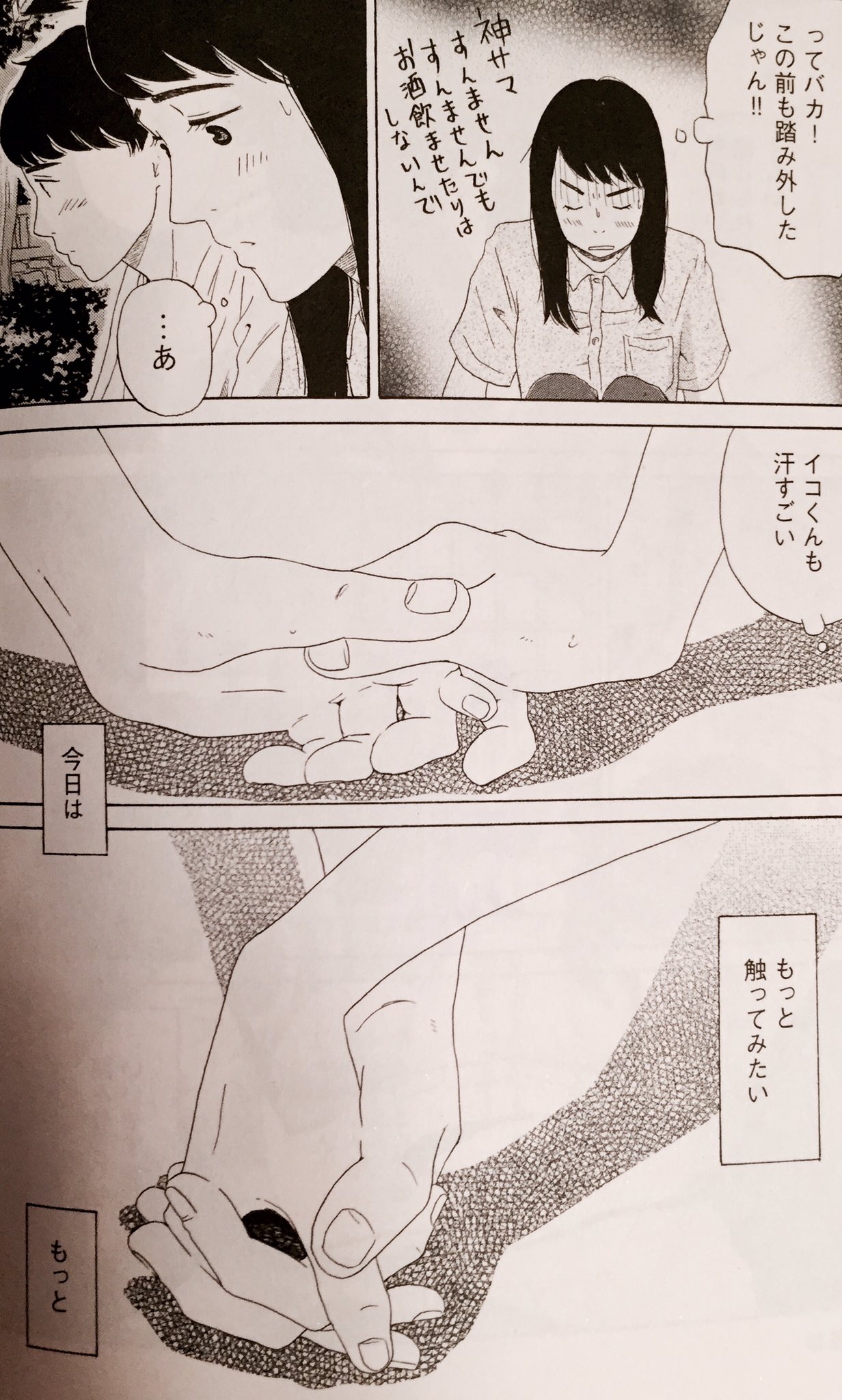 恋のツキ あそびあい 公式情報局 Ar Twitter 同棲3年 彼氏へのトキメキが失われてしまって でも30過ぎて新しい人を今さら探す気力も自信も勇気もなくて そんなときに 自分を好きだと言ってくれる可愛い高校生男子が現れたら 31歳 女心は揺れる 新田章 恋のツキ あそびあい 公式情報局 Ar Twitter 同棲3年 彼氏へのトキメキが失われてしまって でも30過ぎて新しい人を今さら探す気力も自信も勇気もなくて そんなときに 自分を好きだと言ってくれる可愛い高校生男子が現れたら 31歳 女心は揺れる 新田章