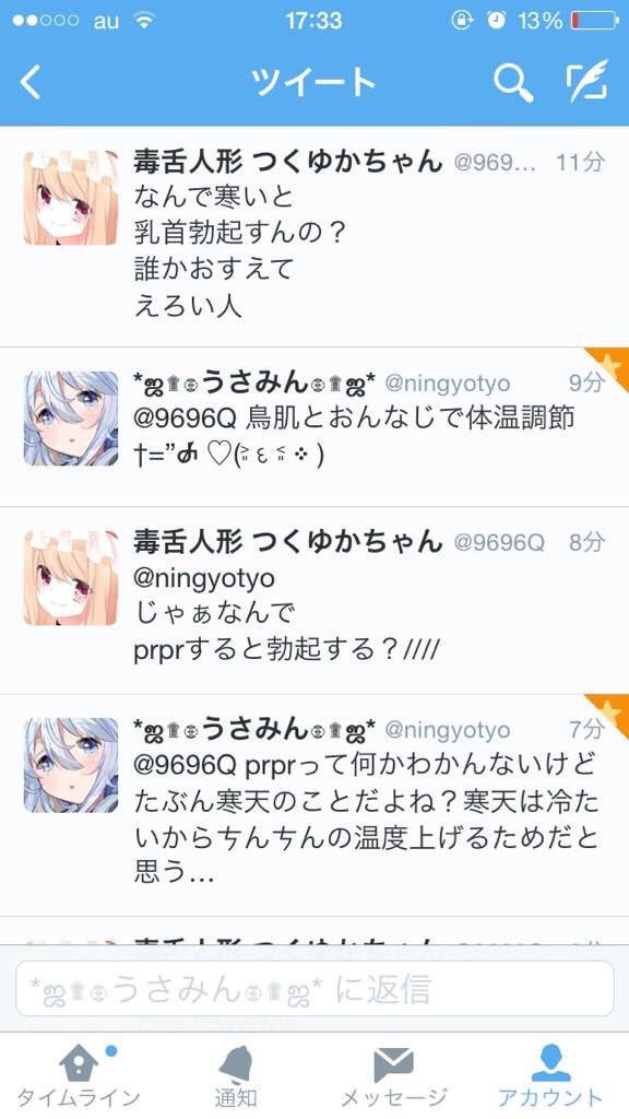 イエス キリスト Twitterで可愛いアイコンとハンネで性別を判断すると痛い目見るから気をつけて