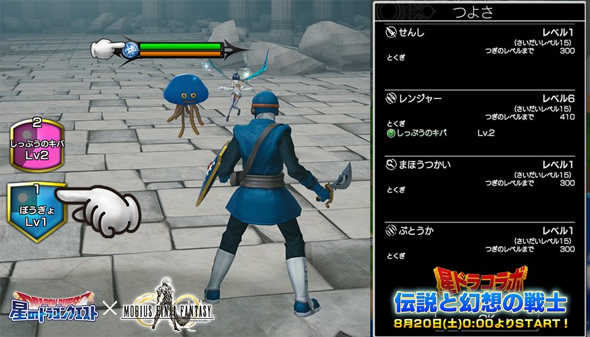 メビウス ファイナルファンタジー公式さんのツイート 浜口lです 伝説と幻想の戦士 はドラクエの世界観を楽しむ為 全ユーザーが レベル1 から冒険が始まります まものを倒してレベルアップしましょう 新規の方でも 復帰の方でも安心して楽しんいただけます メビウス ファイナルファンタジー公式さんのツイート 浜口lです 伝説と幻想の戦士 はドラクエの世界観を楽しむ為 全ユーザーが レベル1 から冒険が始まります まものを倒してレベルアップしましょう 新規の方でも 復帰の方でも安心して楽しんいただけます