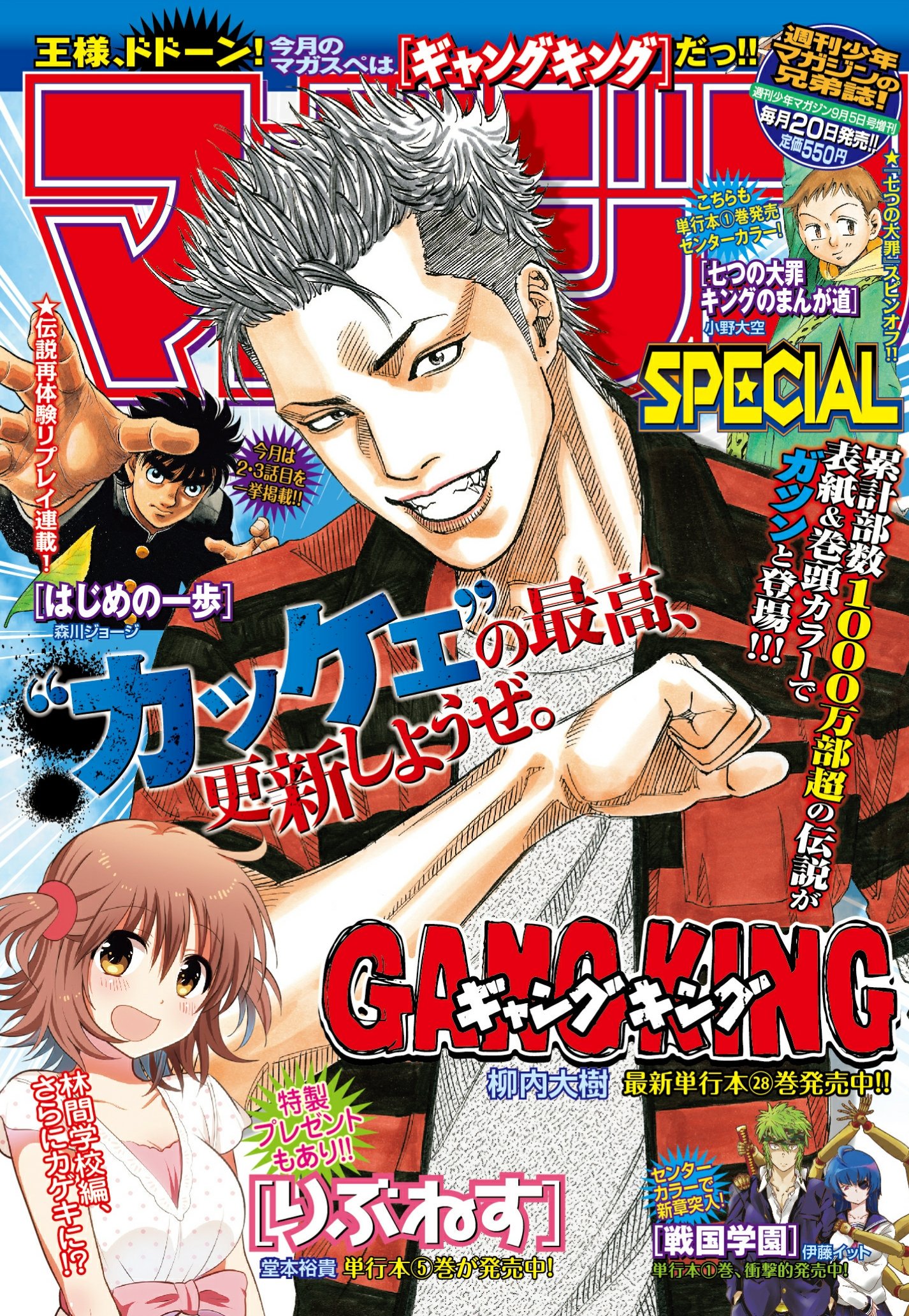 マガジンｓｐｅｃｉａｌ Magazinespecial Twitter
