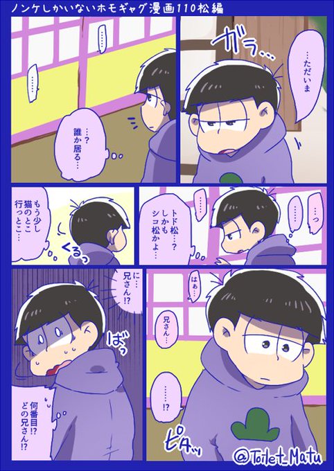 トイレ我慢松 Toilet Matu さんのマンガ一覧 古い順 ツイコミ 仮 トイレ我慢松 Toilet Matu さんのマンガ一覧 古い順 ツイコミ 仮