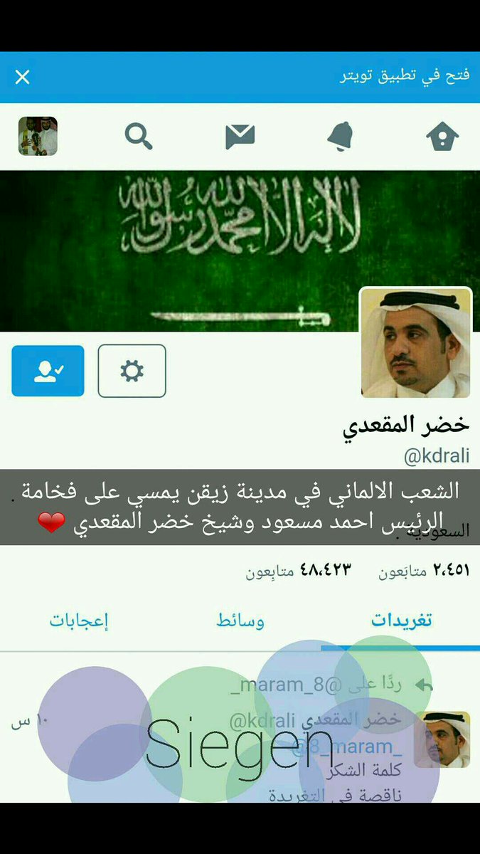 أخبار خضر المقعدي يتحدث لـ شووت عن الاتحاد واعلام النصر وألميدا شووت