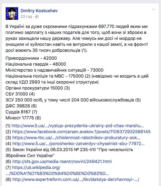 Дело Януковича будет передано в суд до конца года, - Луценко - Цензор.НЕТ 9887