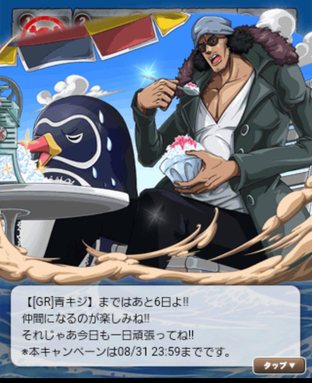 Twitter 上的 青キジ クザン ワンピース 猫愛 クザンさんとキャメルさんが可愛いすぎる アドベンチャーログぅナイス ๓ ๓ T Co Qzuvf1nucx Twitter Twitter 上的 青キジ クザン ワンピース 猫愛 クザンさんとキャメルさんが可愛いすぎる アドベンチャーログぅナイス ๓ ๓ T Co Qzuvf1nucx Twitter