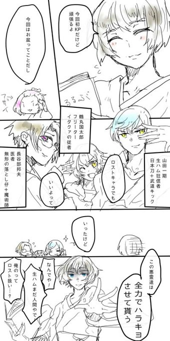 生ハム本丸連絡受付 Satuino Turu さんのマンガ一覧 2ページ ツイコミ 仮 生ハム本丸連絡受付 Satuino Turu さんのマンガ一覧 2ページ ツイコミ 仮
