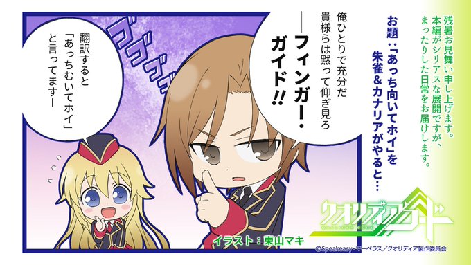 アニメ クオリディア コード Qualideacode 16年08月 Page 4 Twilog