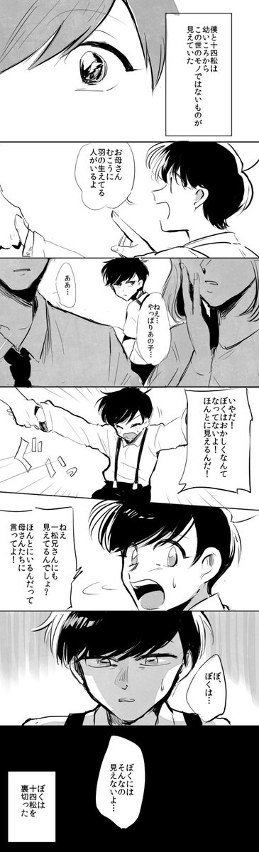 コンスタンティン宗教松
かきたいとこだけかきました 他のシーンは気が向いたら描く〜〜〜ッッ 