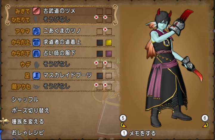 ロキーヌ アトバール Na Twitteru 占い師の服 上ばっかり注目しがちだけど下もなかなか優秀 悪魔風や軍服風やら作ってみたけどわりと何でも合わせやすい 占い師の服下便利 Dq10