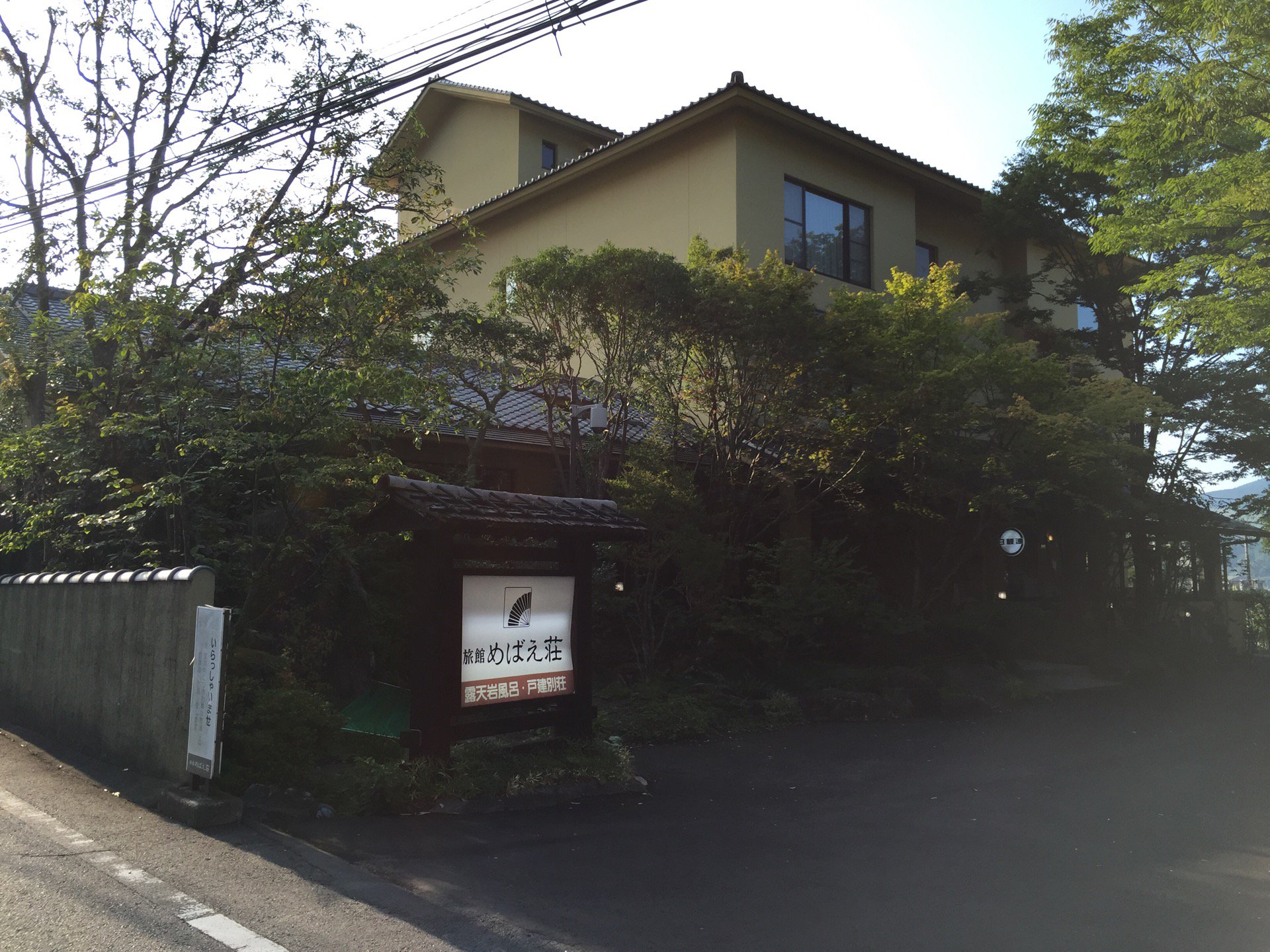 Integral116 風呂入った めばえ荘 In 由布市 大分県 T Co Zlw6mve57u