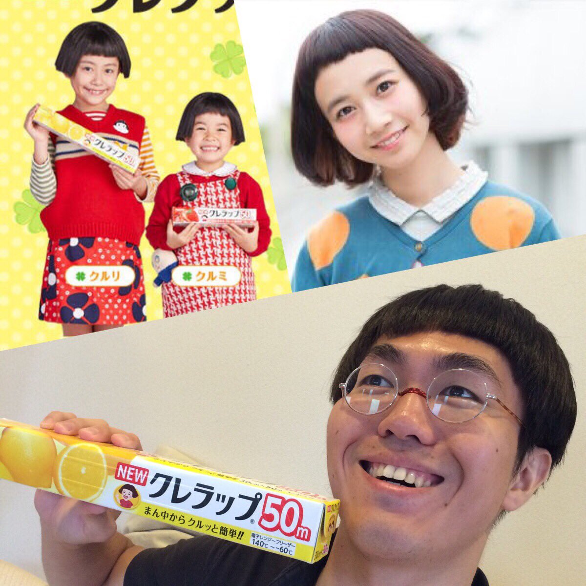 クレラップちゃん クレラップちゃん