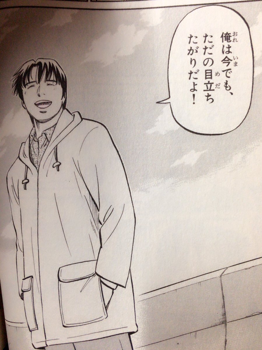 ねむ子 En Twitter オリンピックに浮かされてガンバ Fly Highを読み返す日々なんだけど 真田がカッコ良すぎて泣きそう やっぱり床の貴公子すき