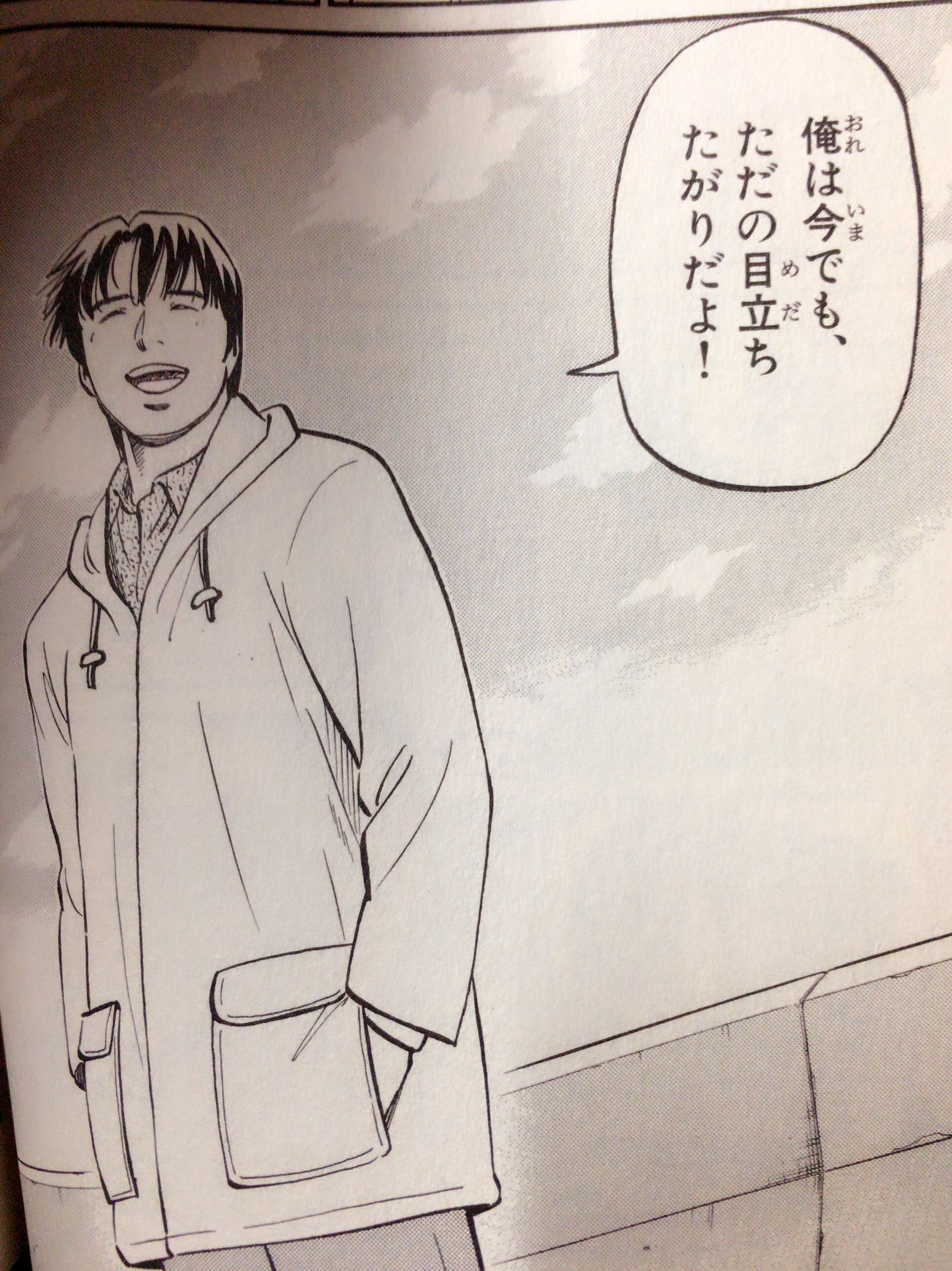 ねむ子 オリンピックに浮かされてガンバ Fly Highを読み返す日々なんだけど 真田がカッコ良すぎて泣きそう やっぱり床の貴公子すき ねむ子 オリンピックに浮かされてガンバ Fly Highを読み返す日々なんだけど 真田がカッコ良すぎて泣きそう やっぱり床の貴公子すき