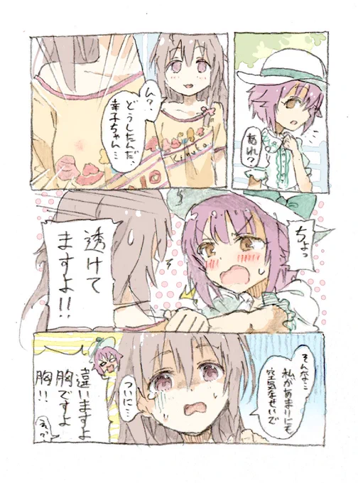 ノーブラ輝子まんが 