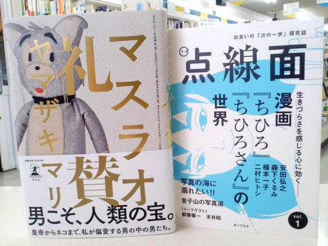 七五書店 75bs 16年08月 Page 4 Twilog 七五書店 75bs 16年08月 Page 4 Twilog