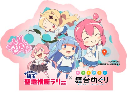 埼玉聖地横断ラリーのtwitterイラスト検索結果 埼玉聖地横断ラリーのtwitterイラスト検索結果