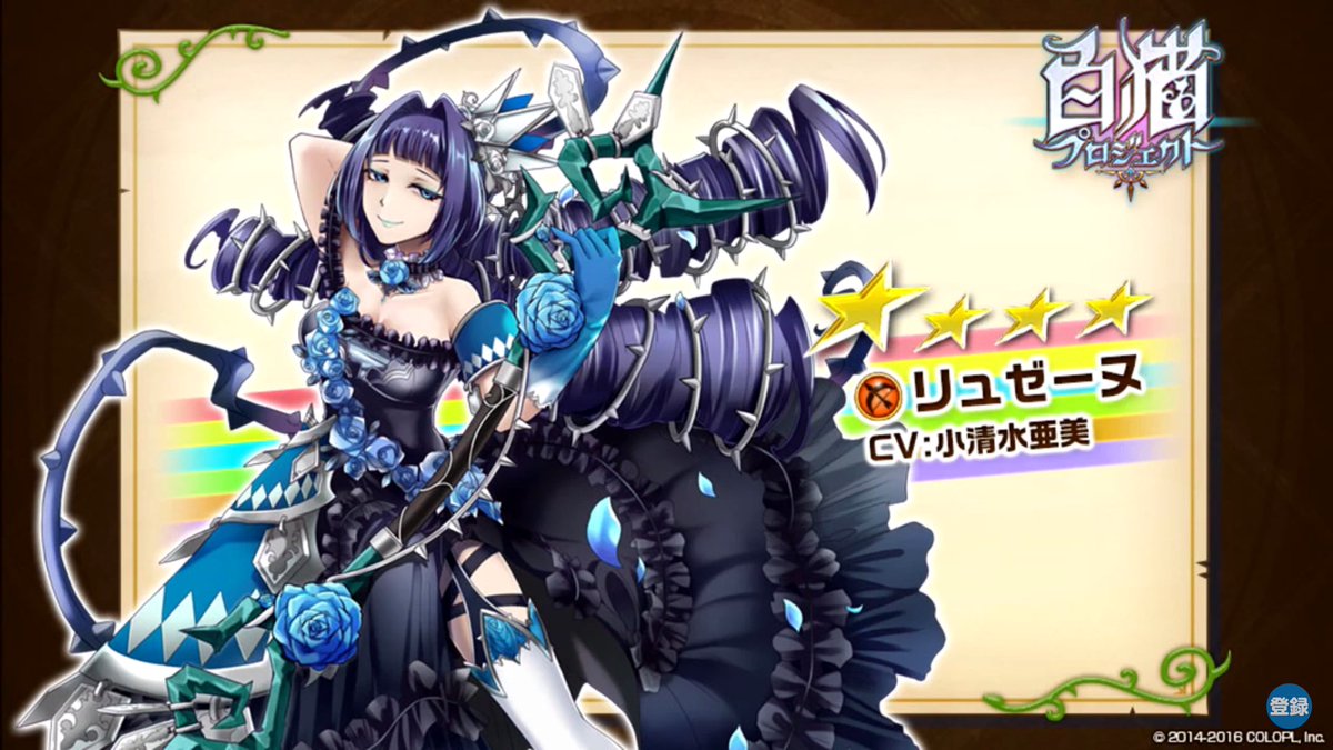 【白猫】フォースター21st新キャラ発表みんなの反応!見た目声優の狙いはどのキャラ?能登さん松岡さん小清水さんなど今回も声優陣が豪華!【プロジェクト】