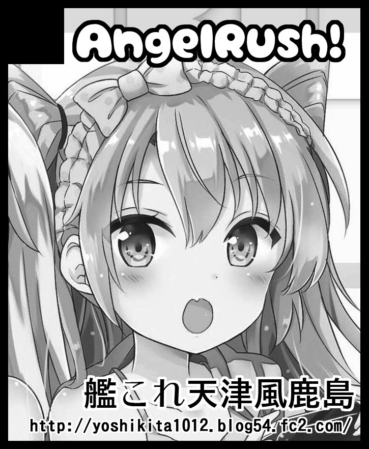 9月18日大阪インテ開催のコミトレ受かってました!【1号館コ20a】です☆夏コミ新刊2種と、鹿島さんタペストリー、Tシャツ持って行きます～! 