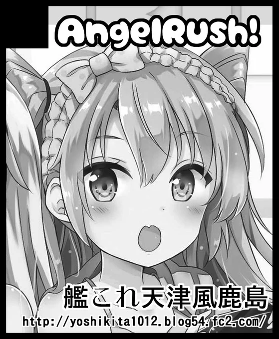 9月18日大阪インテ開催のコミトレ受かってました!【1号館コ20a】です☆夏コミ新刊2種と、鹿島さんタペストリー、Tシャツ持って行きます～! 