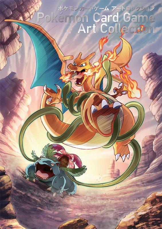カードなし】ポケモンカードゲーム アートコレクション初版