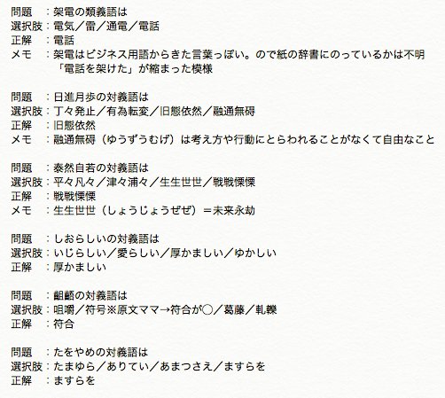つきや V Twitter ご指摘いただいて一つ間違えわかりましたm M 理性の対義語は感情です Twitter
