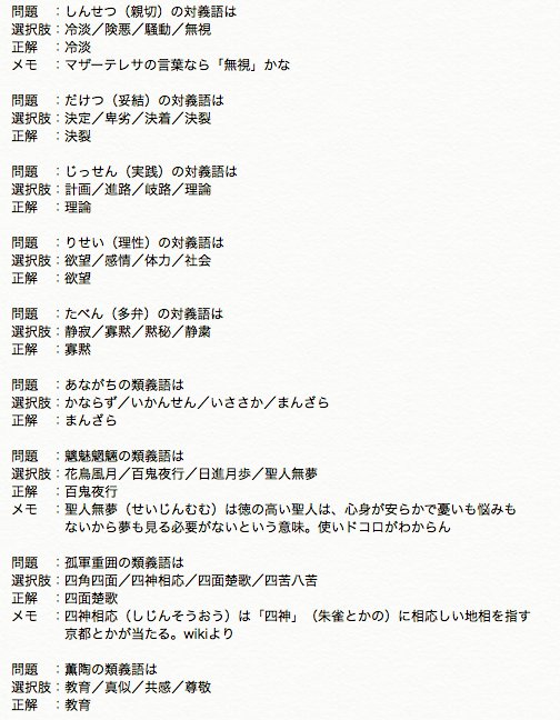 つきや もう一つご指摘いただけましたm M しんちょうの対義語 のやつ 私 深長 含みがあって複雑なことの意 だと思って 軽薄を選んでいたんですが これ 慎重 のほうでした なので対義語は 軽率 これで満点とれましたー ご指摘など