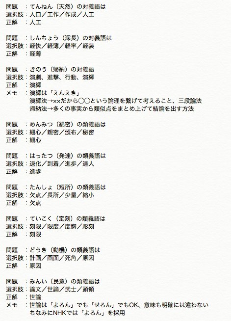 つきや もう一つご指摘いただけましたm M しんちょうの対義語 のやつ 私 深長 含みがあって複雑なことの意 だと思って 軽薄を選んでいたんですが これ 慎重 のほうでした なので対義語は 軽率 これで満点とれましたー ご指摘など