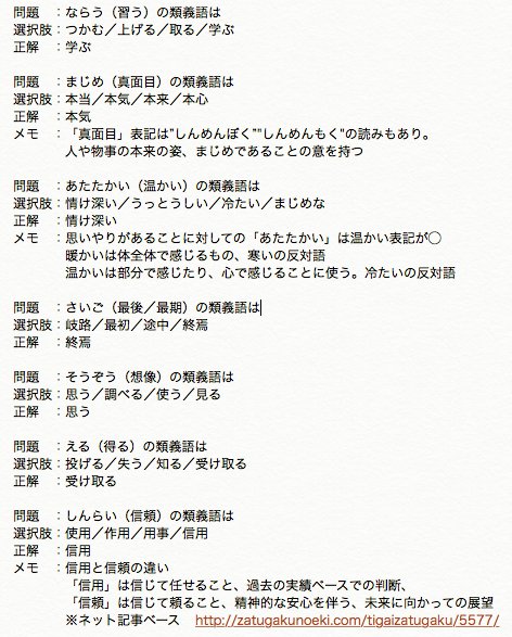 つきや もう一つご指摘いただけましたm M しんちょうの対義語 のやつ 私 深長 含みがあって複雑なことの意 だと思って 軽薄を選んでいたんですが これ 慎重 のほうでした なので対義語 は 軽率 これで満点とれましたー ご指摘など