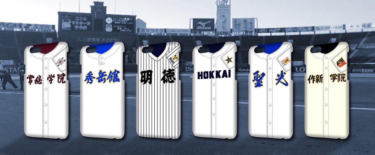 ユニフォームスマホケースのcraft No Twitter 第98回全国高等学校野球選手権大会 準々決勝 結果 秀岳館 4 1 常総学院 明徳義塾 3 0 鳴門高校 北海高校 7 3 聖光学院 作新学院 3 1 木更津総合 高校野球 甲子園 ユニフォームスマホケースのcraft No Twitter 第98回全国高等学校野球選手権大会 準々決勝 結果 秀岳館 4 1 常総学院 明徳義塾 3 0 鳴門高校 北海高校 7 3 聖光学院 作新学院 3 1 木更津総合 高校野球 甲子園