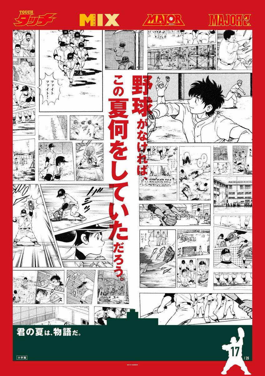 満田拓也、あだち充サイン入りうちわ あだち充×満田拓也直筆サイン入りうちわ