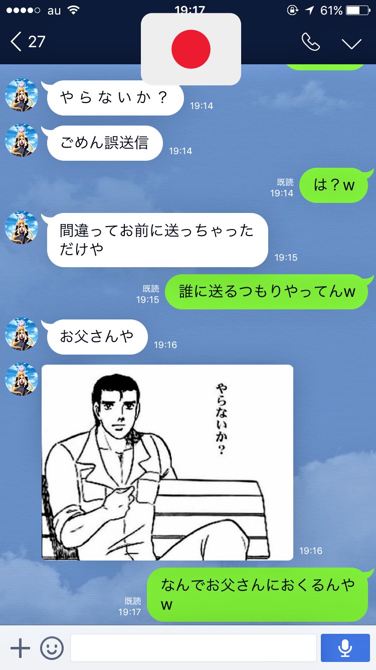 黒歴史の殿堂入りを争う Line誤爆 Black Friday キャンペーンが本日より開催 Appliv Games