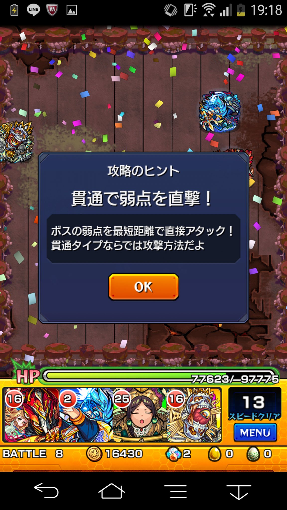 モンスト イザナミ安定 無課金 みんなのクリアパーティ モンスト攻略スタディ