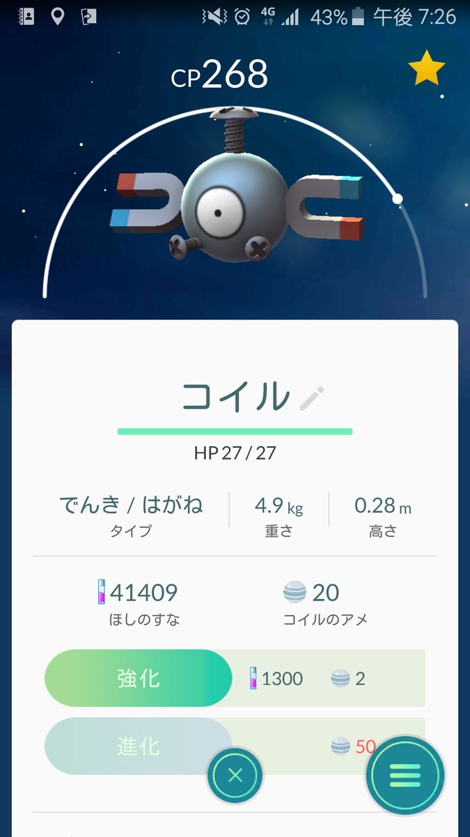 ポケモンgoのコイル ポケモンgoのコイル