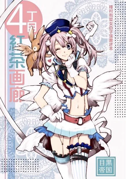 種村有菜 on X: 