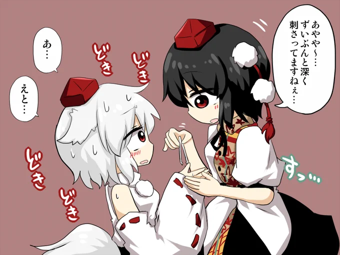 椛の肉球に刺さったトゲを抜いてあげるあやもみください!!!!!! 