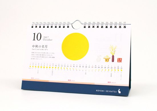 暦生活 こよみせいかつ 月の満ち欠けと 二十四節気の移り変わりがぱっと見てすぐにわかるカレンダーを作りました 暦生活 月 カレンダー 月と暦 暦生活 こよみせいかつ 月の満ち欠けと 二十四節気の移り変わりがぱっと見てすぐにわかるカレンダーを作りました 暦生活 月 カレンダー 月と暦