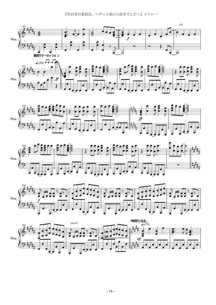 Yoshi Piano A Twitter ハニワメドレー2 13 16 Honeyworks ピアノ 楽譜 メドレー