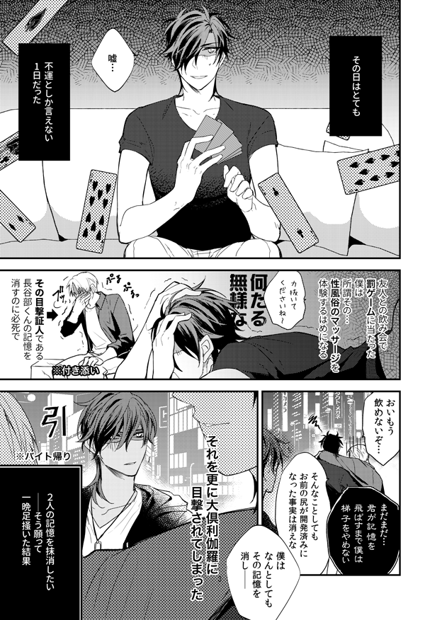 2冊目サンプルUPしました…!酔っ払いの円満(?)3Pですがカプ混在なのでご注意ください…
[R-18]【8/21蜜月・くりみつ・へし燭】新刊サンプル② | ありま #pixiv https://t.co/p8W2jOVFJp 