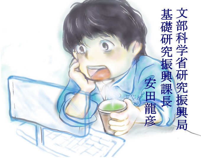 安田龍彦のtwitterイラスト検索結果 古い順